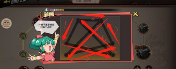 魔神英雄传一笔画任务怎么完成
