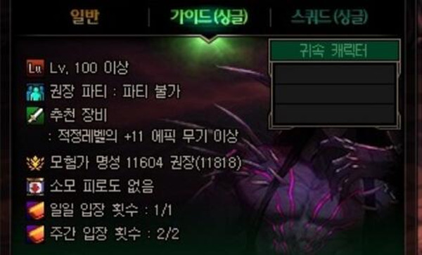 dnf奥兹玛是打团好还是小队模式好