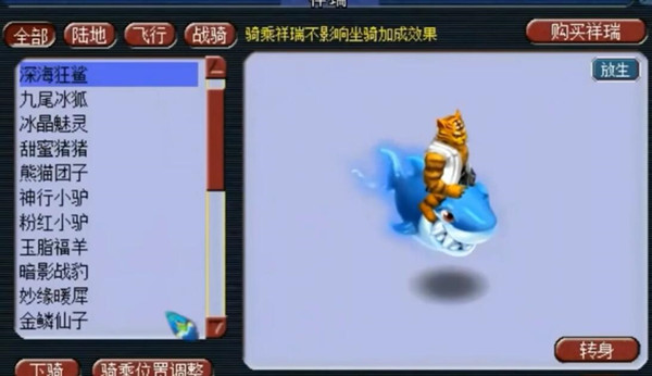 梦幻西游代抢鲨鱼靠谱吗