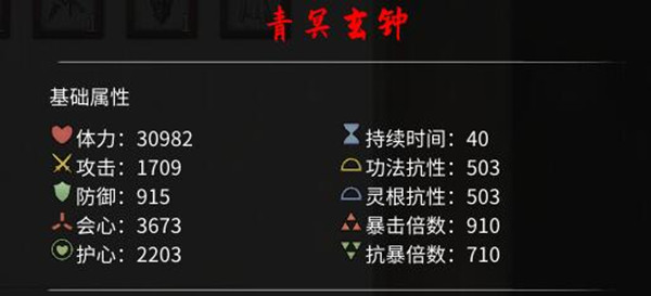 鬼谷八荒青冥玄钟怎么获得