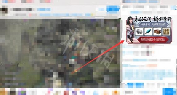 永劫无间清雅少女皮肤怎么获得