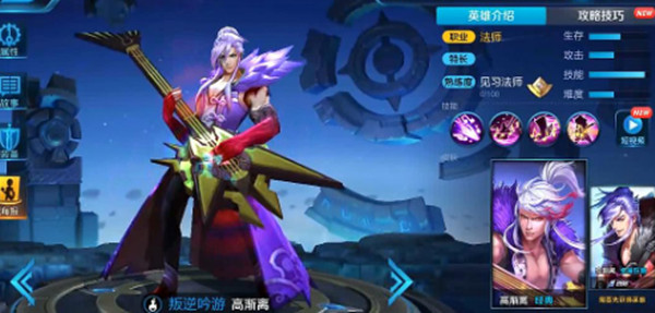 王者荣耀中大乱斗什么英雄最好