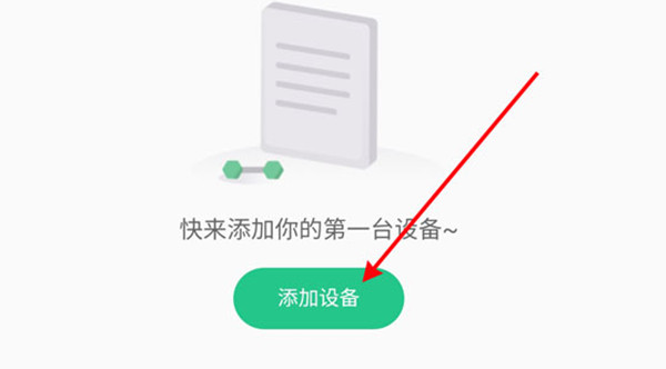 keep跑步机怎么链接至手机