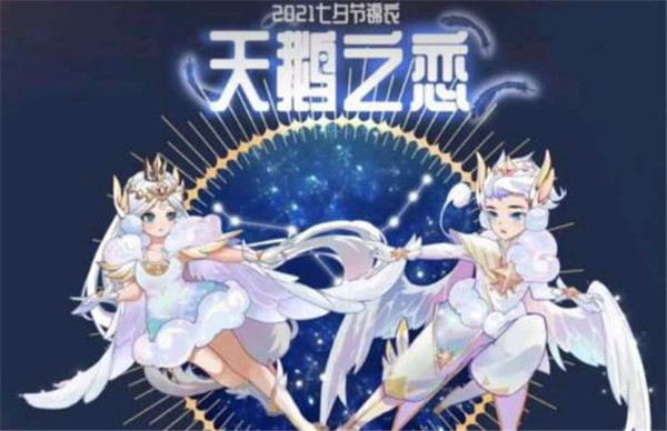 梦幻西游2021年七夕锦衣是短款还是长款