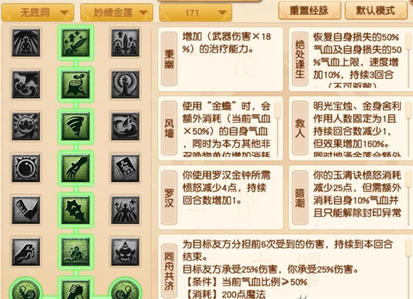 梦幻西游新资料片无底洞改动一览