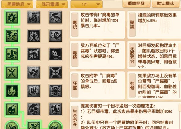 梦幻西游新资料片地府改动介绍