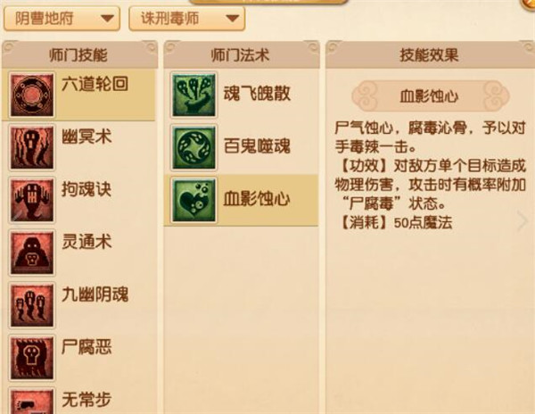梦幻西游地府新技能介绍