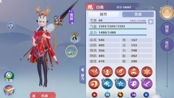 梦幻新诛仙灵兽宝宝如何洗髓