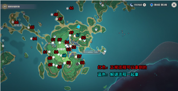 原神雷神瞳位置分布图