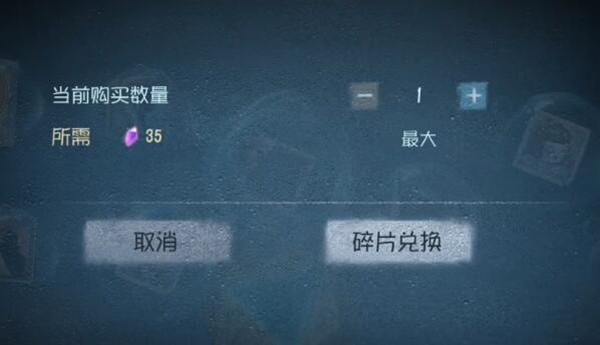 第五人格颠茄花头像框怎么获得