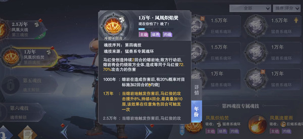 斗罗大陆魂师对决宗门怎么鼓舞