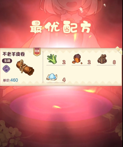 诺弗兰物语2021最新礼包兑换码