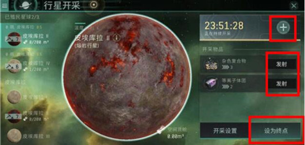 eve星战前夜无烬星河材料怎么开采