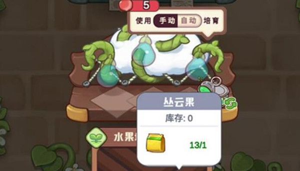 诺弗兰物语丛云果怎么获得