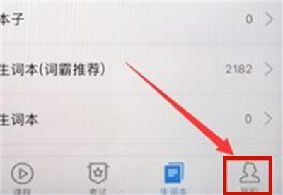 金山词霸,导入,怎么导入生词本