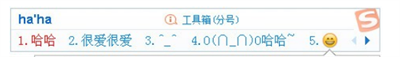 搜狗输入法打出emoji的方法