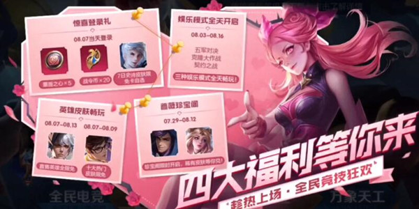 王者荣耀乞巧织情皮肤多少钱