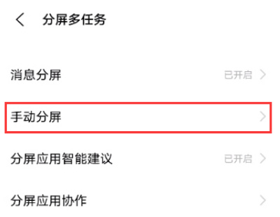 vivo9怎么上滑分屏