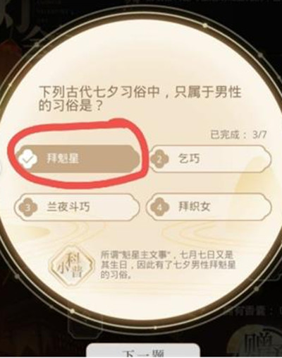 光与夜之恋琳琅佳令答案攻略