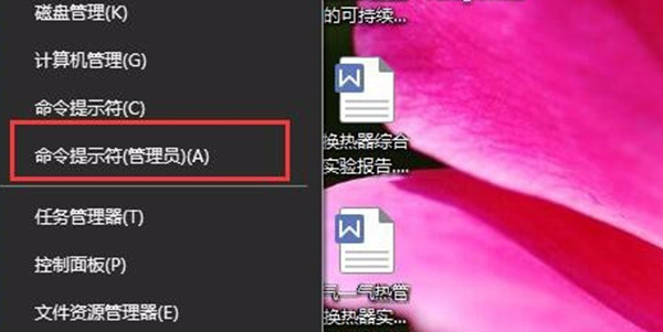 win10系统怎么关闭电脑的数字签名