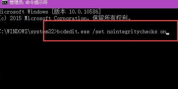 win10系统怎么关闭电脑的数字签名