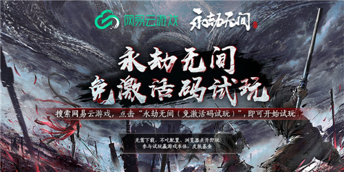 全新内容上线《永劫无间》Steam公测配置要求一览