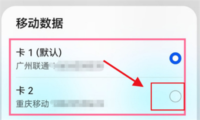 华为p50pro如何换上网卡