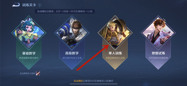 王者荣耀怎么体验试玩王昭君乞巧织情皮肤