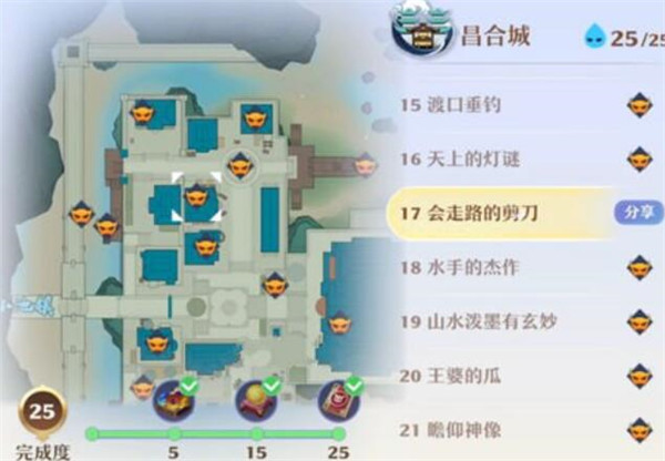 梦幻新诛仙昌合城标志风景点介绍