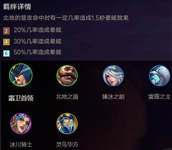 金铲铲之战北地转职怎么合成