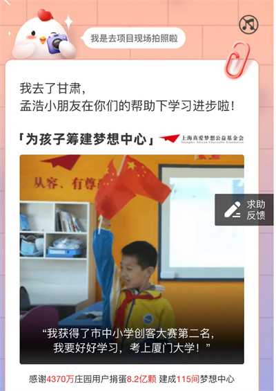 蚂蚁庄园小鸡什么时候回来