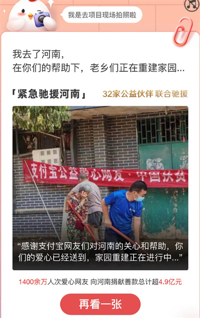 蚂蚁庄园小鸡什么时候回来