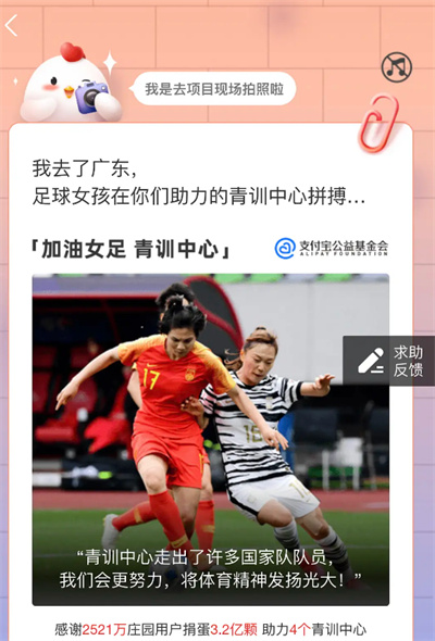 蚂蚁庄园小鸡什么时候回来