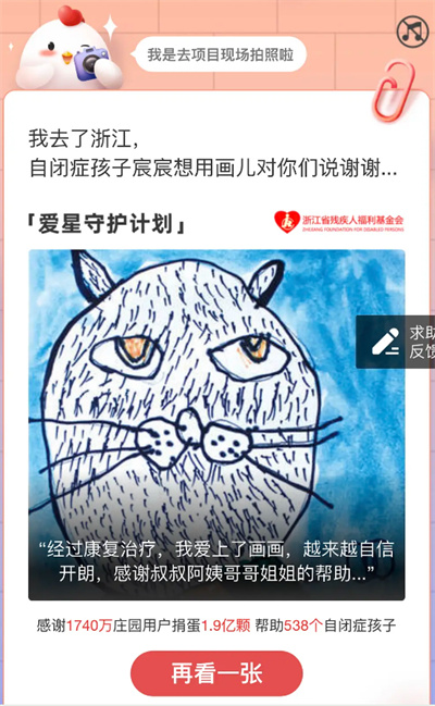 蚂蚁庄园小鸡什么时候回来