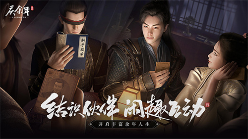 与君相逢：庆余年手游青梅测试正式开始