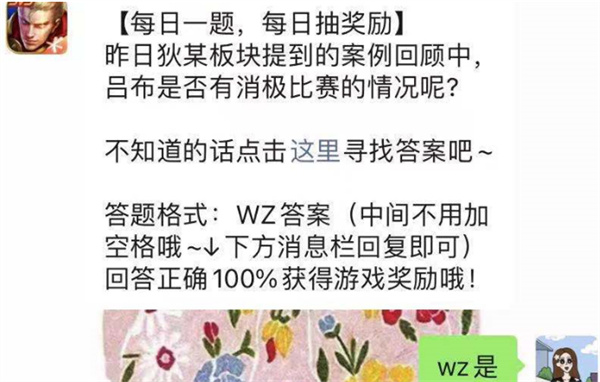 王者荣耀8月19日题目答案