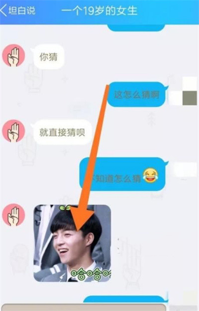 QQ新版本怎么看坦白说发送人