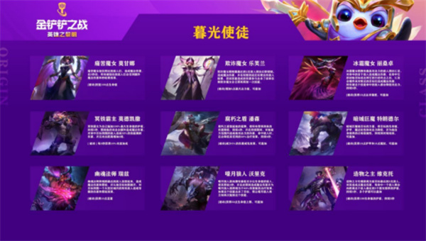 金铲铲之战暮光使徒头像领取方式