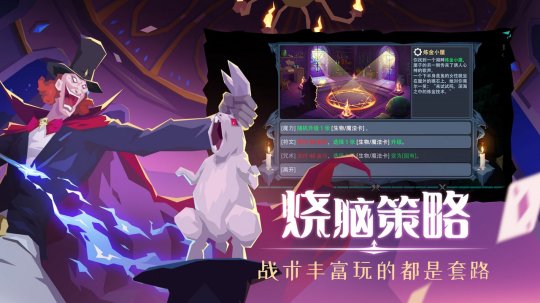 公测倒计时一天 《恶魔秘境》预下载8月26日16时正式开启