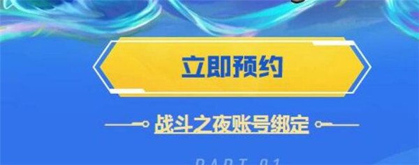 金铲铲之战预约奖励怎么领取