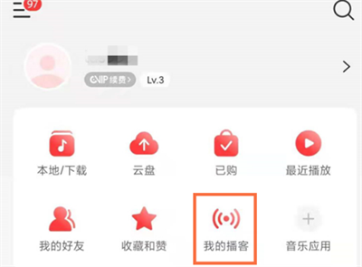 网易云音乐怎么删除我的作品