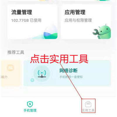 iQOO8怎么检测摄像头