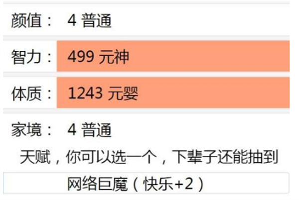 人生重开模拟器怎么活到100岁