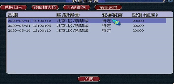 梦幻西游国庆会有百区平转吗