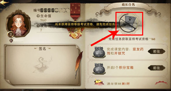 哈利波特魔法觉醒巫师等级怎么快速提升