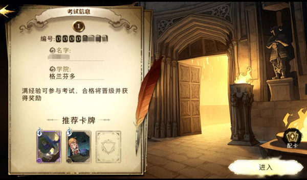 哈利波特魔法觉醒巫师等级怎么快速提升