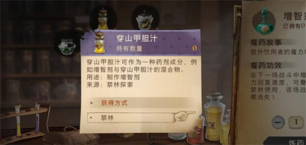 哈利波特魔法觉醒怎么炼药