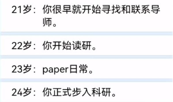 人生重开模拟器轮回之外有什么用