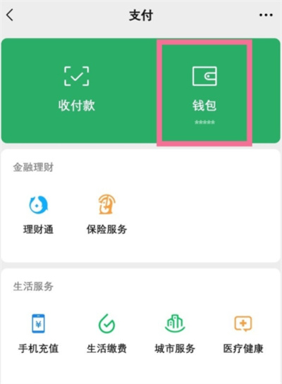 微信怎么关闭手势密码