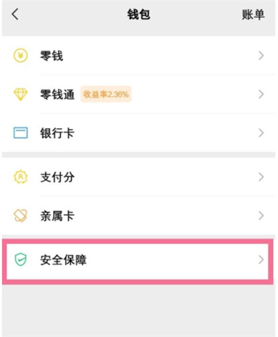 微信怎么关闭手势密码